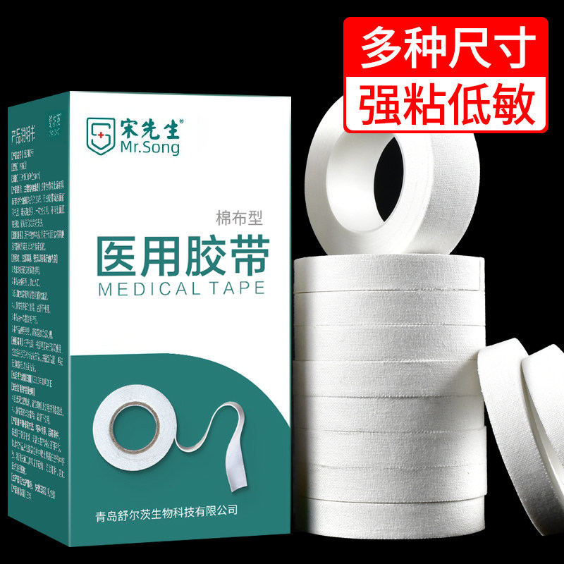 低过敏高粘性棉布型医疗胶布 青岛制可手撕医用胶带 用于固定敷料