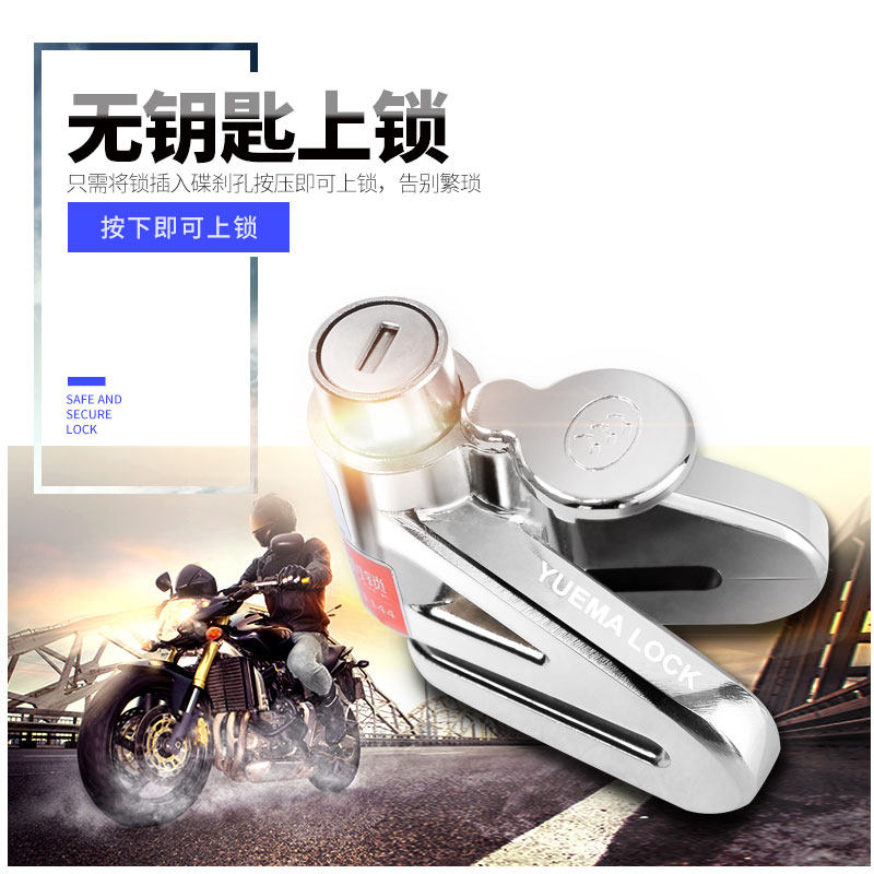Yuma Disc Brake Lock Motorcycle Disc Brake Lock Electric Car Lock Electric Bike Lock Mountain Bike Lock Mountain Bike Lock-Taobao