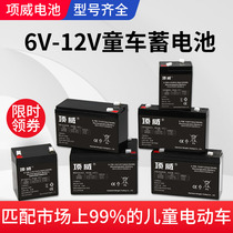 6 V v4v4 5v7v12v7ah children electric moto baby carrier battery toy small car storage battery charger