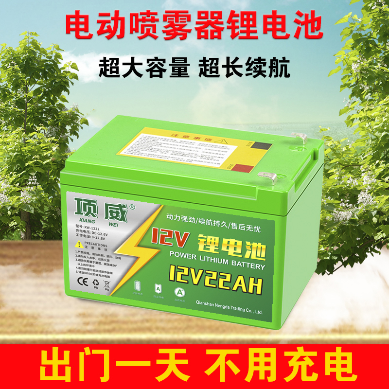 Agricultural Electric Nebulizer Lithium Battery 12v20ah Storage Battery NEGATIVE SPRAY MACHINE ACCESSORIES LARGE CAPACITY STORAGE BATTERY