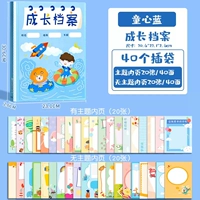 Файл-синий рост/40 Внутренние страницы пакета-40