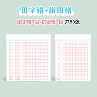 [Всего 5 упаковок] Tian Zi Ge 3+ Pintera 2/Total 50 фотографий