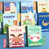 Операция Регистрационная книга начальной рабочей книги «Домашняя работа».