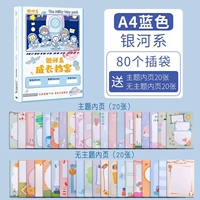 Galaxy-Blue/80 Pocket Pack-Bring 40 внутренних страниц