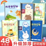 Ноутбук для школьников, мультяшная милая книга для первого класса, блокнот, увеличенная толщина