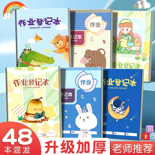 Ноутбук для школьников, мультяшная милая книга для первого класса, блокнот, увеличенная толщина