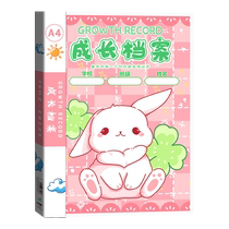 Childrens Growth Record Book Record Book File Manual Kindergarten Primary School Student Footprint Graduation Album Sixth Grade