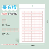 [2 упаковки] Pinyin/20 листов/можно изменить 1760 Pinyin