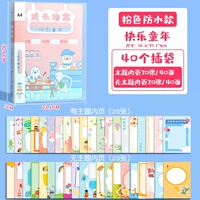 Happy Diphdout-Pink/40 Package-40 Внутренние страницы