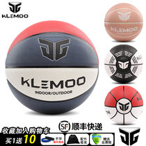 JG Junge is the same basketball indoor and outdoor wear-resistant competition dedicated to No. 7 standard adult student fancy basketball