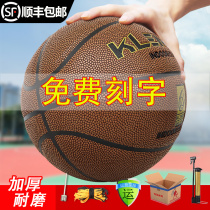 No. 7 basketball wear-resistant leather feel outdoor adult competition young students concrete training basketball