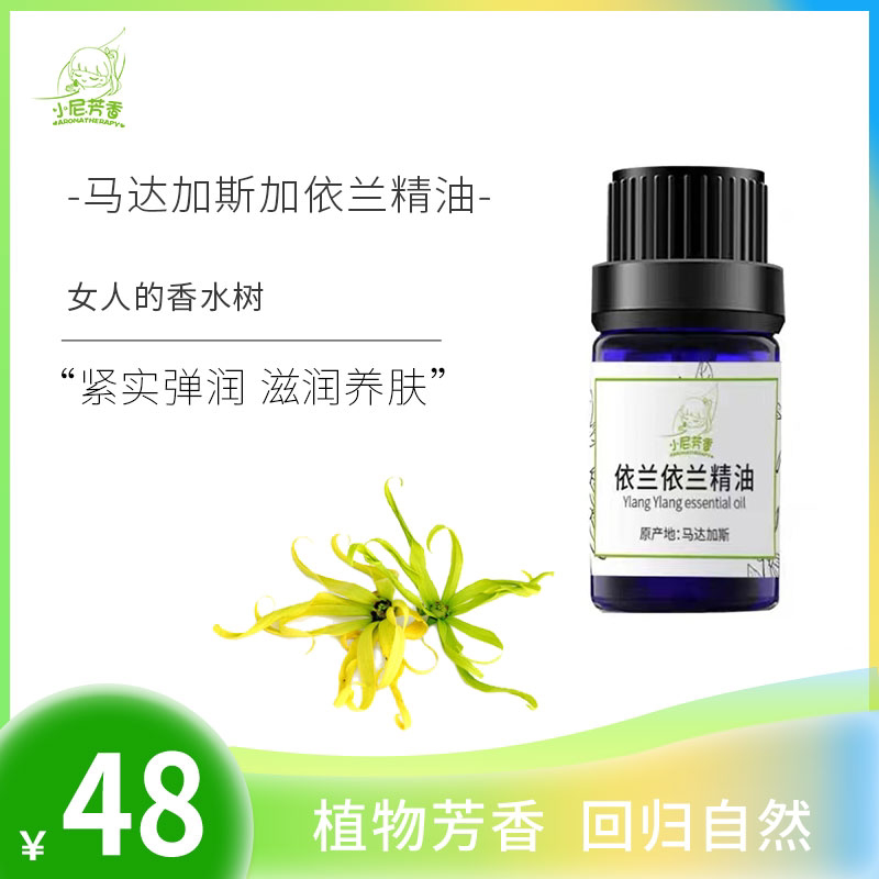 ylang ylang essential oil single 5ml boutique flirting aromatherapy fun new ylang ylang essential oil body massage essential oil