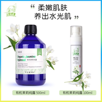 French organic jasmine pure dew softens skin to grow water skin natural plant toner imported new flower water