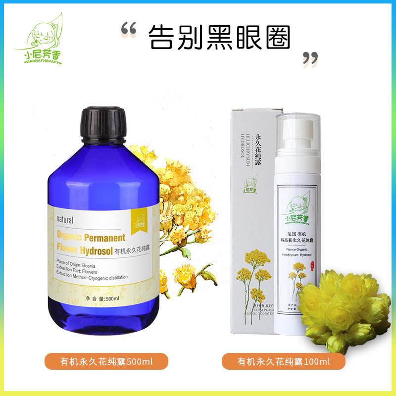 Permanent flower pure dew to stay up all night moisturizing France imported natural plants organic and refreshing water spray New products