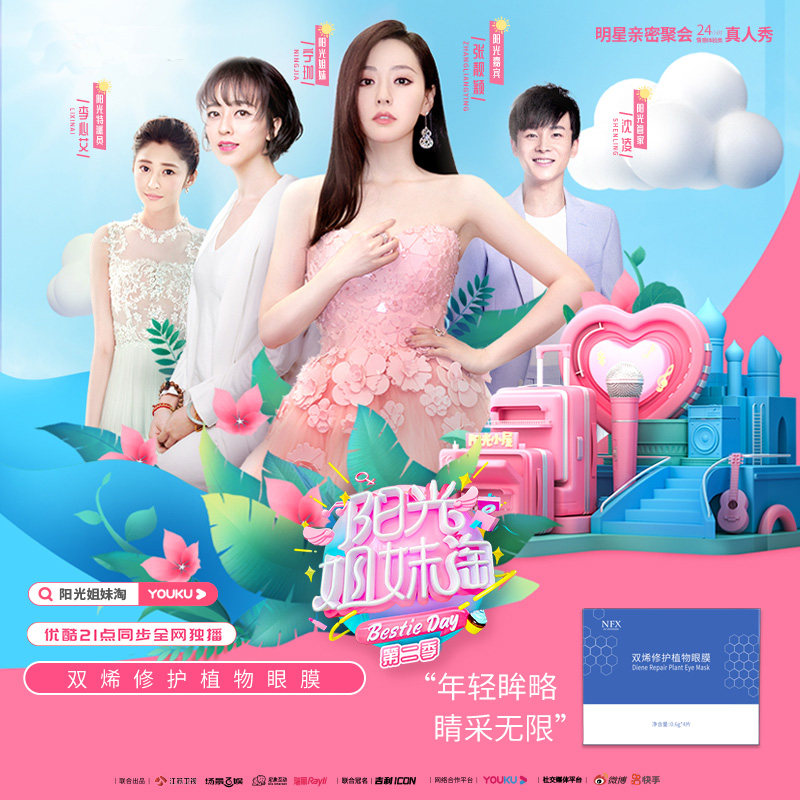 NFX Double Rare Care Plant Eye Film Fullerene Graphene No Stimulation Soothing And Moisturizing Freeze-dried Eye Film