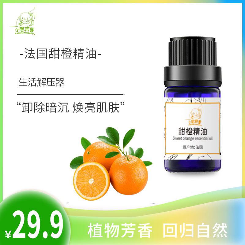 Sweet Orange Essential Oils Unilateral 5ml New Aroma Skin Care Facial Facial Massage Body Natural Plant Skin Essential Oils