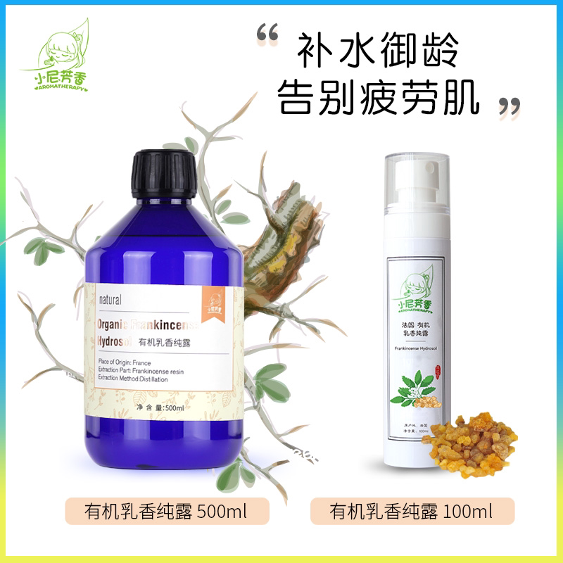 Frankincense Pure Dew France Imports Organic Flower Water Moisturizing And Moisturizing Farewell Fatigue Muscle Natural Plant Refreshing Skin Water New Products