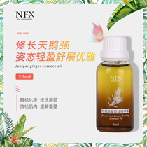 NFX Juniper Ginger Linglong Essence Oil Lubricating Skin Soothing Shoulder Neck Relaxing Muscle Back Massage Oil New Product