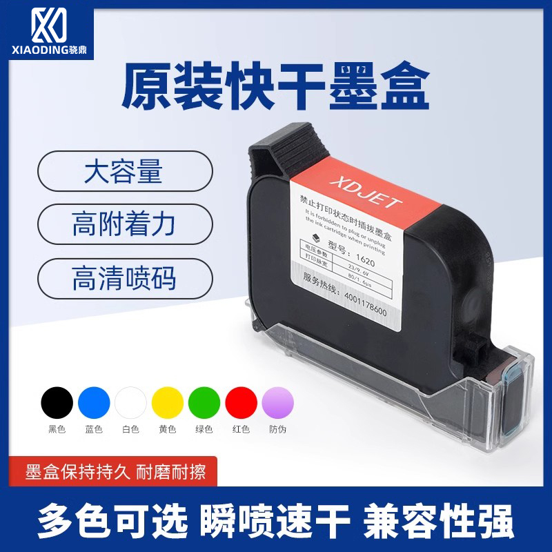 Xiaoding Handheld Inkjet Printer Ink Cartridge 1760 Handheld Quick-Drying Special Ink Cartridge Original High Adhesion Accessories Automatic Coding Machine Marking Machine Inkjet Printer Universal White Compatible