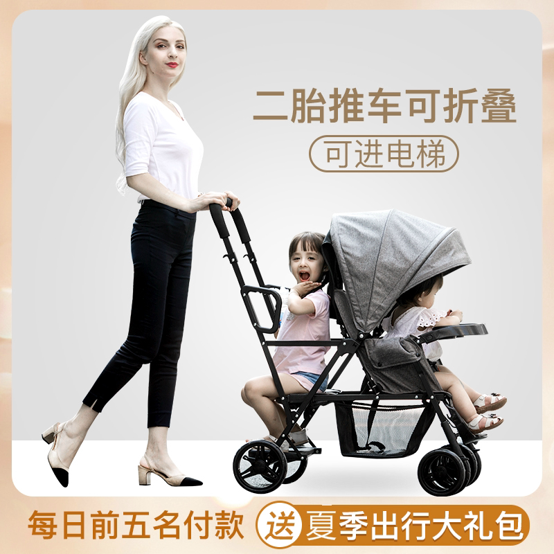 Twin stroller, second child, double cart, large child trolley, folding, light, front and back, foldable
