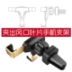 Clip Air Outlet Cracket (не рекомендуется)