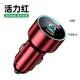 Mazda [Type-C+USB/66W Super Fast зарядка] Vitality Red