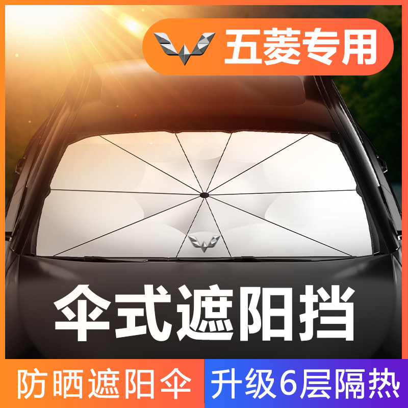 Five-rhombus car shading blocking macro light MINIEV Ketegrong light S light special sun protection and heat insulation curtain sunshade