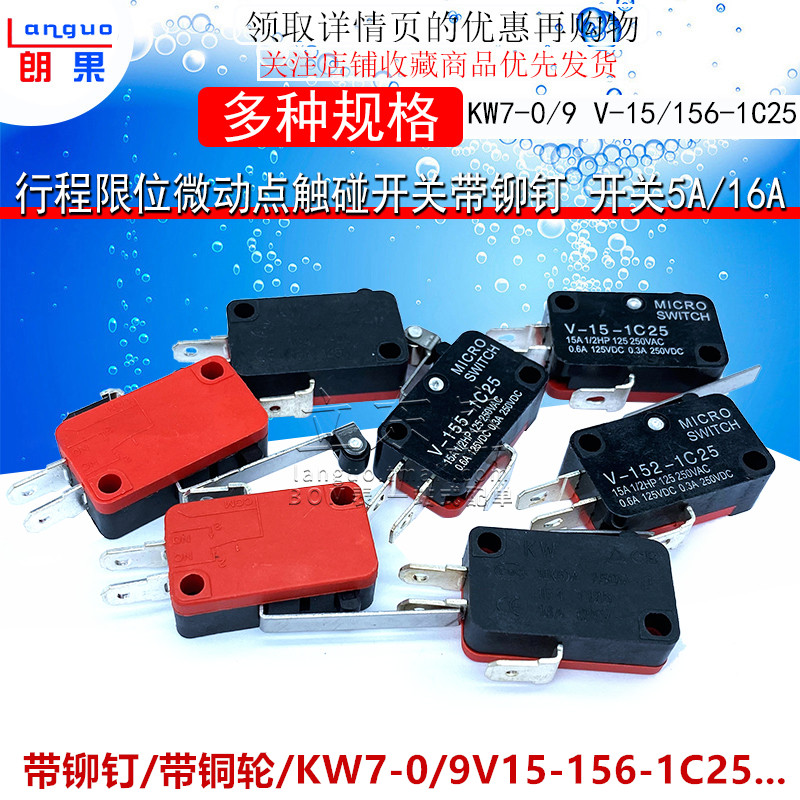 Stroke limit micro-point touch switch KW7-0 9 V-15 156-1C25 with rivet switch 5A 16A