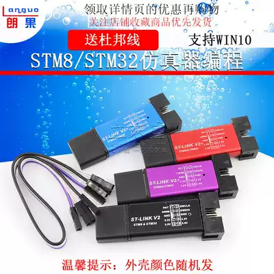 ST-LINK V2 STM8 STM32 emulator programmer stlink downloader wire burner debugger