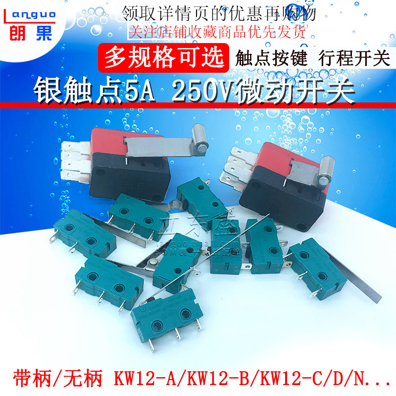 Silver contact point 5A250V microswitch KW12 stroke limit switch contact point button 2 foot 3 foot stroke switch