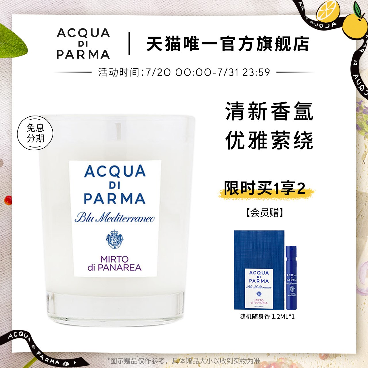 (Tanabata gift)Palma Water Blue Mediterranean Scented Candle 200g Indoor Aromatherapy