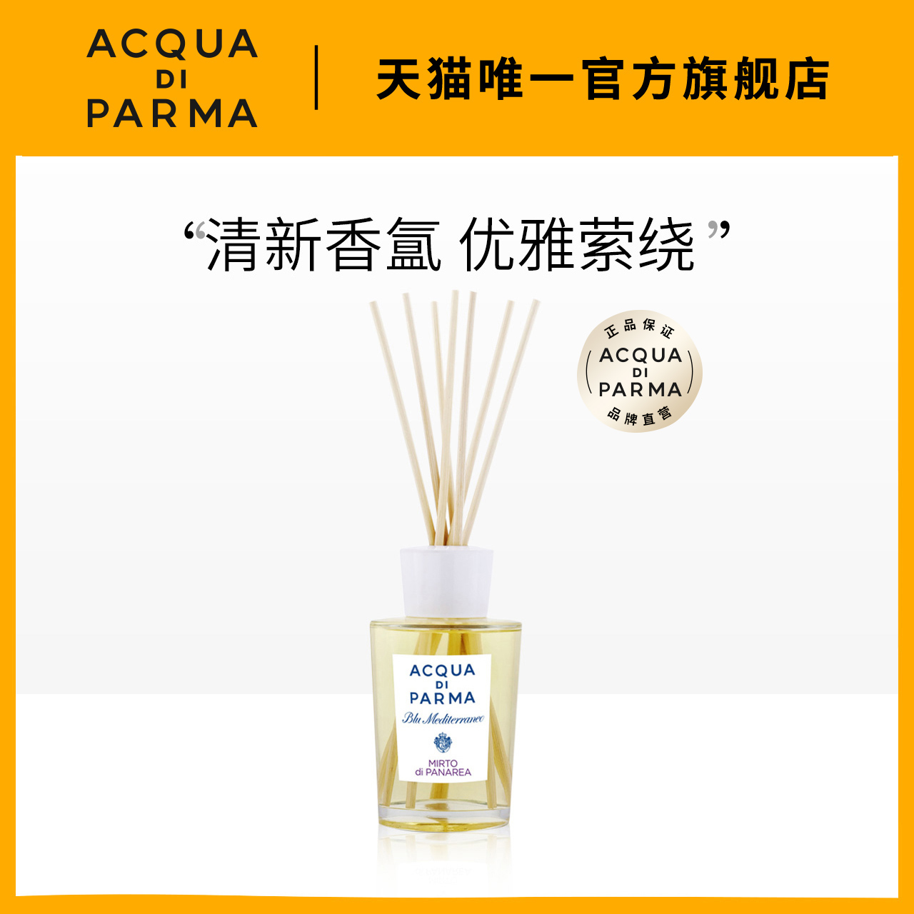 (Official)Palma Water Blue Mediterranean Home Fragrance 180ml Indoor California Cinnamon