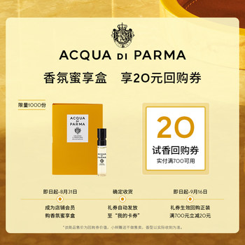Palma water new shankronia water 1.5ml*1+20 yuan repurchase coupon Palma water new shankronia water 1.5ml*1+20 yuan repurchase coupon
