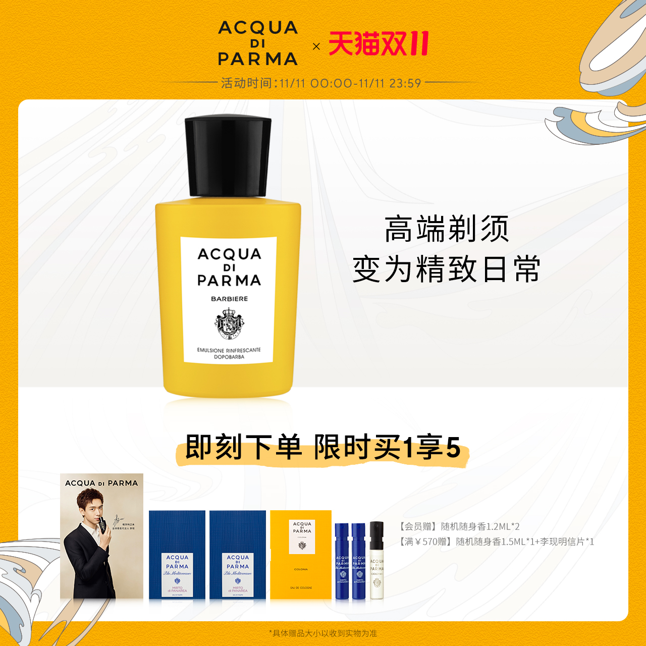 (16-24:00 limited time bonus) Palma Water Men's Shaving Series After shaving cream 100ml