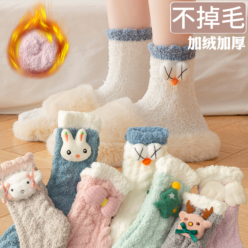 Coral Fleece Socks for Women, Autumn and Winter, Postpartum, Fleece-Lined, Thickened, Warm, Cute, for Sleeping, Home Cotton Socks