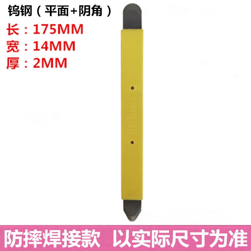 Mei seam construction tool tungsten steel wear-resistant plane horn anti-collision protective strip scraping seam pressure seam wall tile floor tile universal anti-drop set