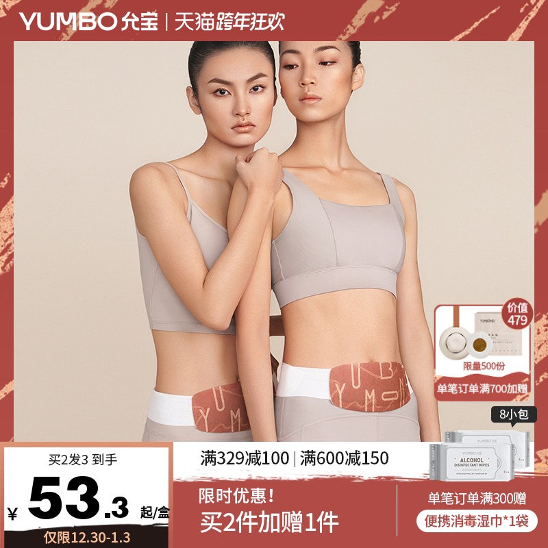 Yunbao motherwort warm abdominal belt warm baby moxibustion paste aunt period ginger fever warm paste herbal essential oil hot application