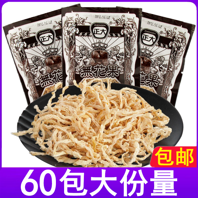 Chia Tai fig silk robs 8090 nostalgic dormitory snack sweet and sour dried fig snack childhood childhood