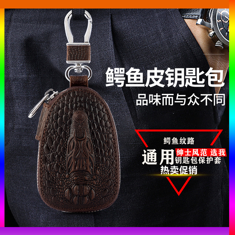 Automotive Keylogger General Men's Personality Large Capacity Alligator Leather for Remote Control Cover