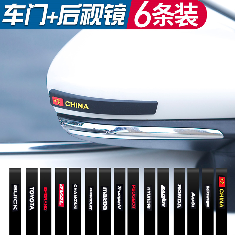 Car anti-collision strip rear view mirror anti-collision strip anti-collision clamp mirror anti-collision mirror anti-scratch rubber strip