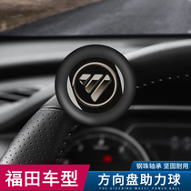 Foton Oling CTX large truck CTSM3 MRT Omarco S3S5 Ruiwo one-hand steering wheel power ball
