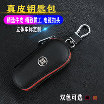 Car candy long key bag Men and women creative personality universal multi-purpose car key remote control protective cover leather