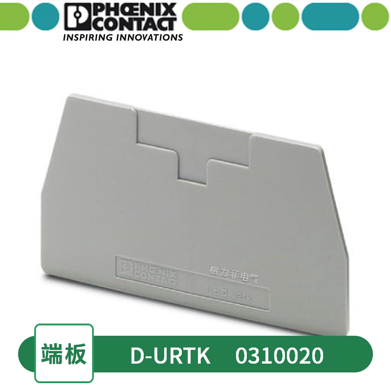 Phoenix 0310020 - D-URTK cover end plate bezel
