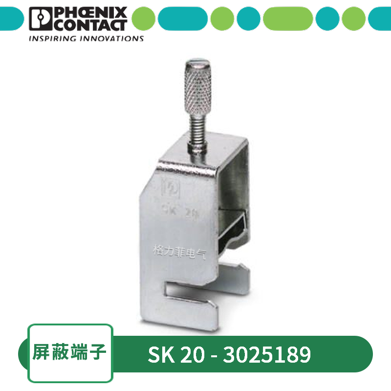 Phoenix Shield terminal - SK 20 - 3025189 Phoenix contact