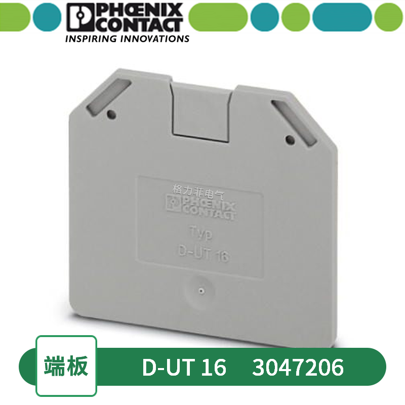 Phoenix D-UT 16 end plate order number 3047206 with the terminal terminal UK16N and UK16NBU