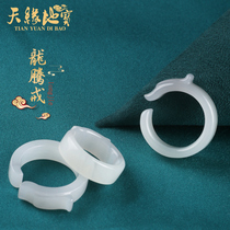 Tianyuan Dibao and Tian Jade Emperor Purple Ink Smoke Green Violet Dragon Teng Jade Ring Jade Ring