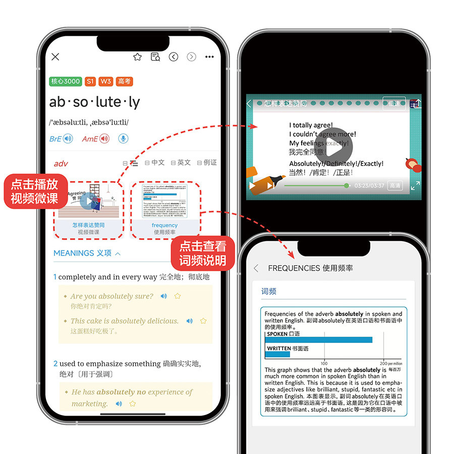 bing词典app为何成为英语学习者的首选工具?它有哪些独特功能?-生活-淘宝百科网