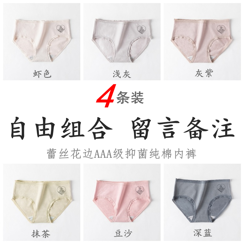 Womens đồ lót mùa hè mô hình eo bông học sinh trung học Nhật Bản in xuân tam giác womens quần short quần tam giác feelingless