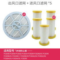 Adapted Philips vacuum cleaner FC8208 FC8208 FC8260 FC8262FC8264 FC8262FC8264 the air outlet filter