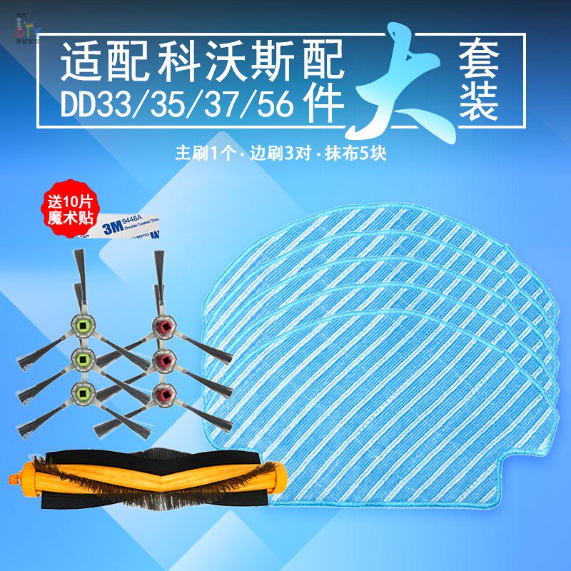 Corworth sweeping robot accessories DD35 DD56 DD33 Doduo S roller brush filter side brush Haipa rag